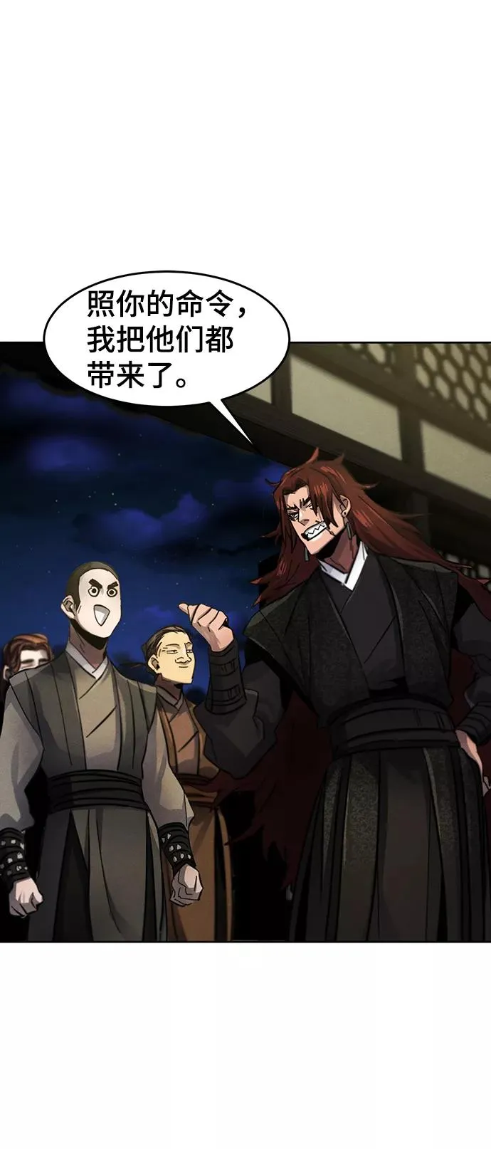 第48话 第69页