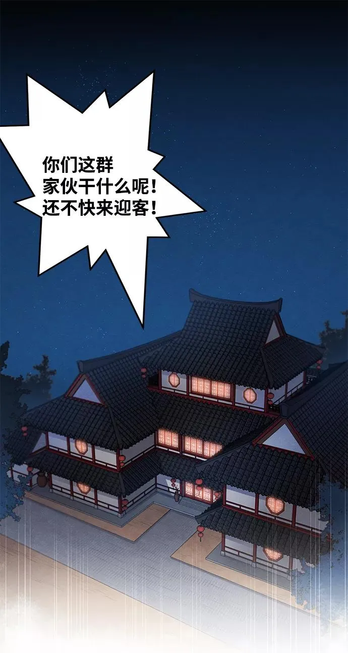 第3话 第2页