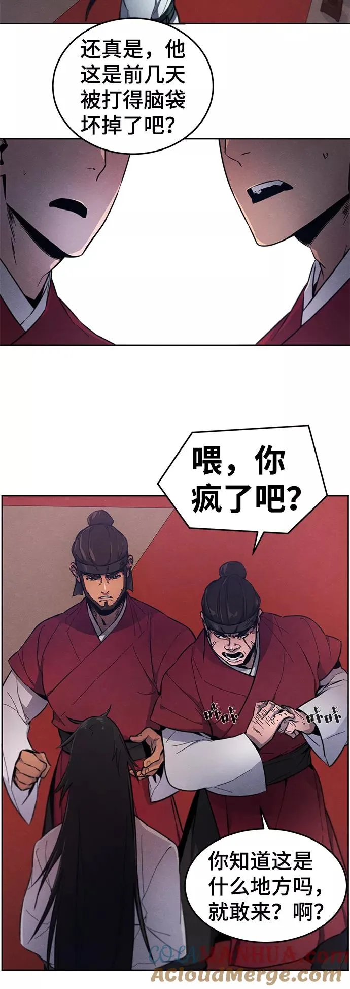 第3话 第4页