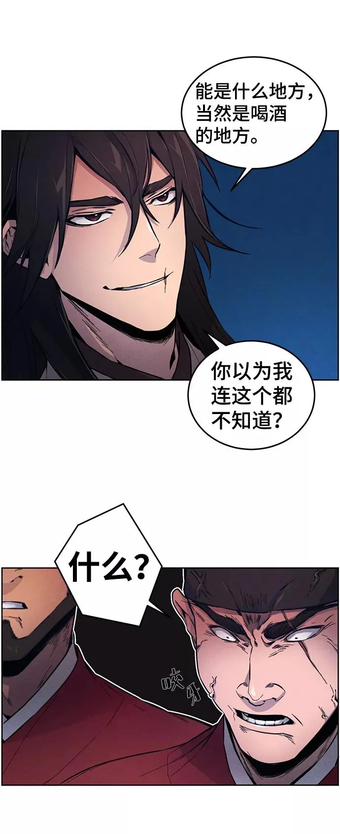 第3话 第5页