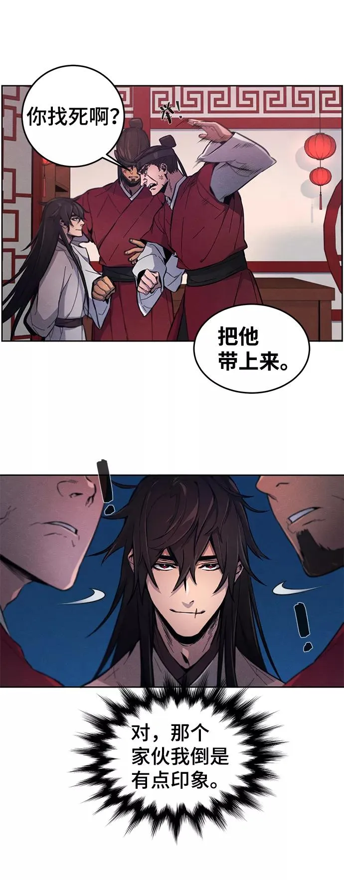 第3话 第6页