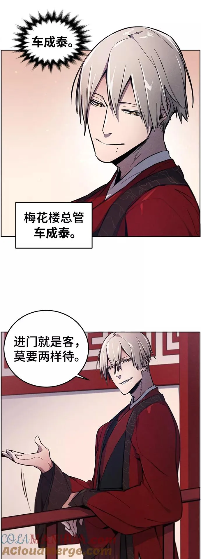 第3话 第7页
