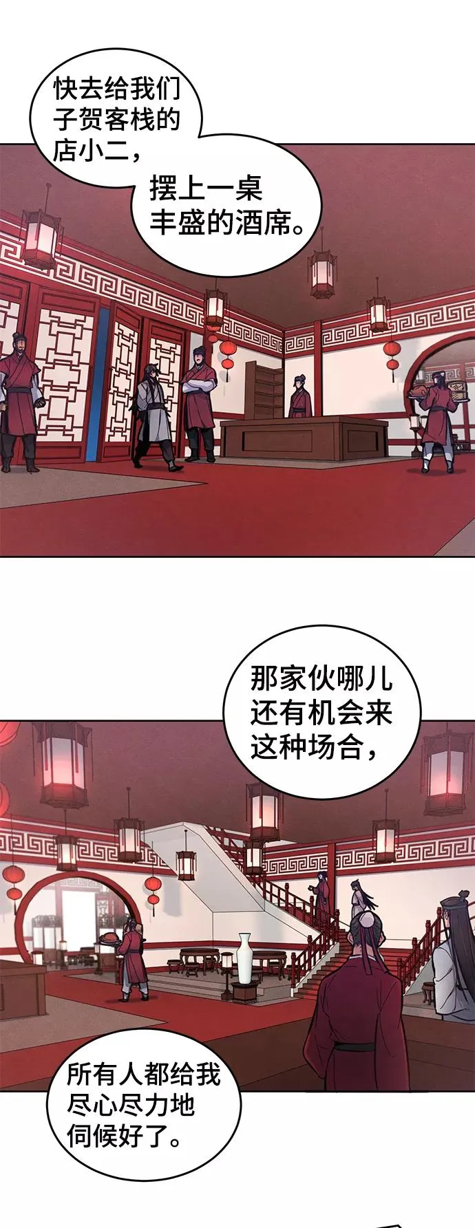 第3话 第9页