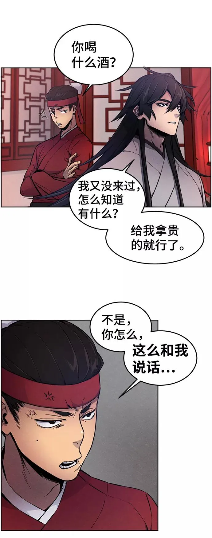 第3话 第12页
