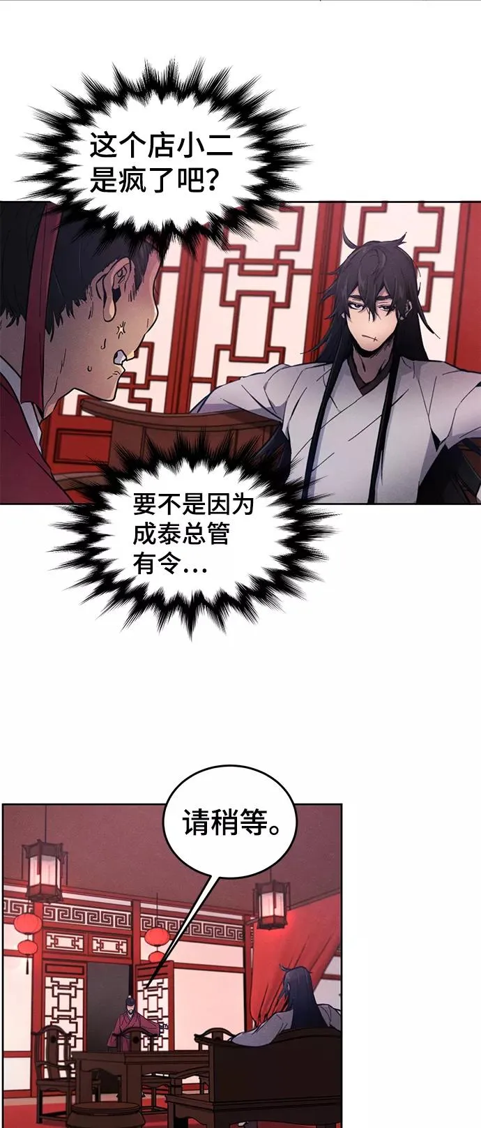 第3话 第15页