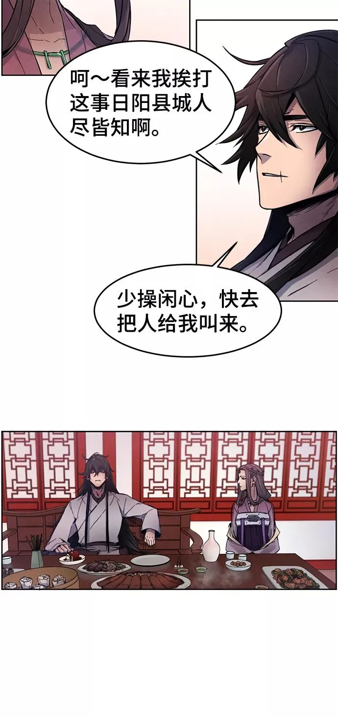 第3话 第20页