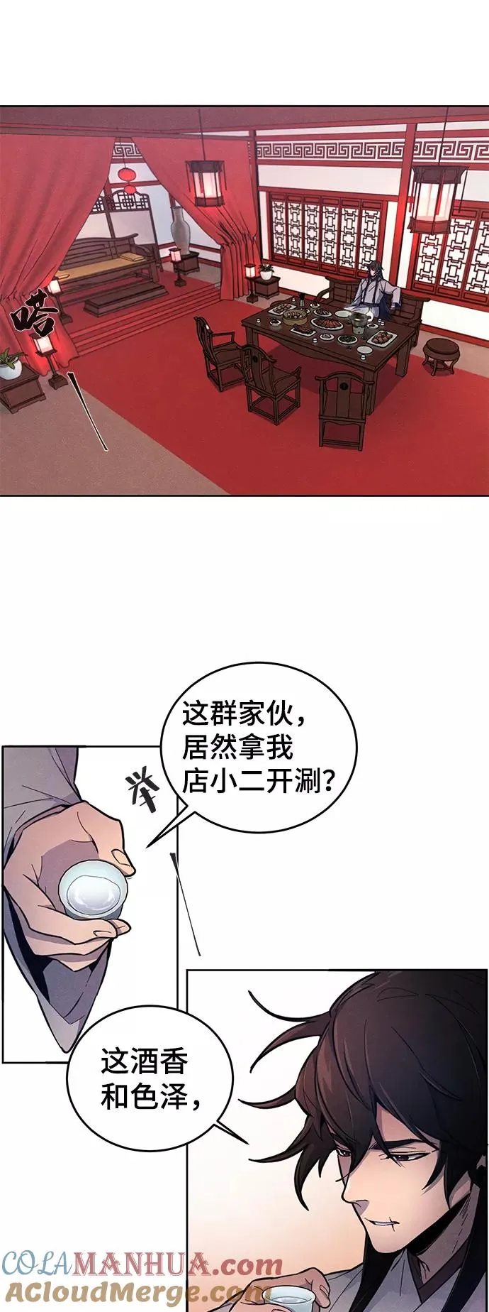 第3话 第22页