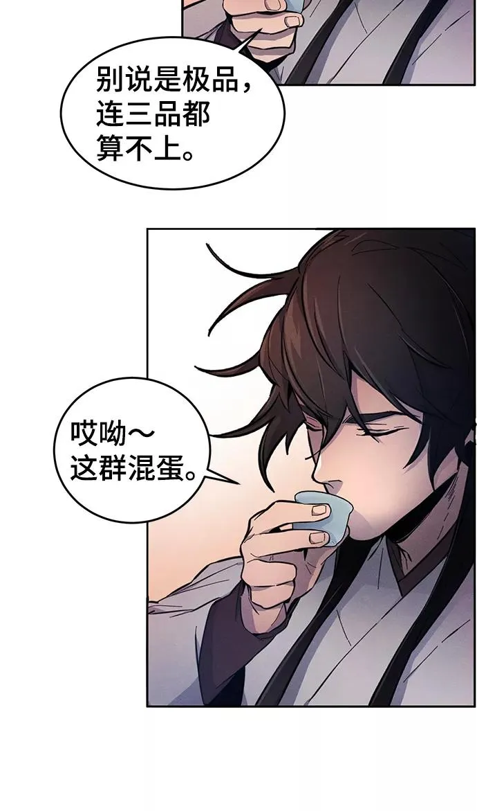 第3话 第23页