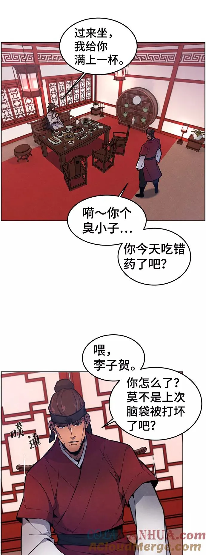 第3话 第28页