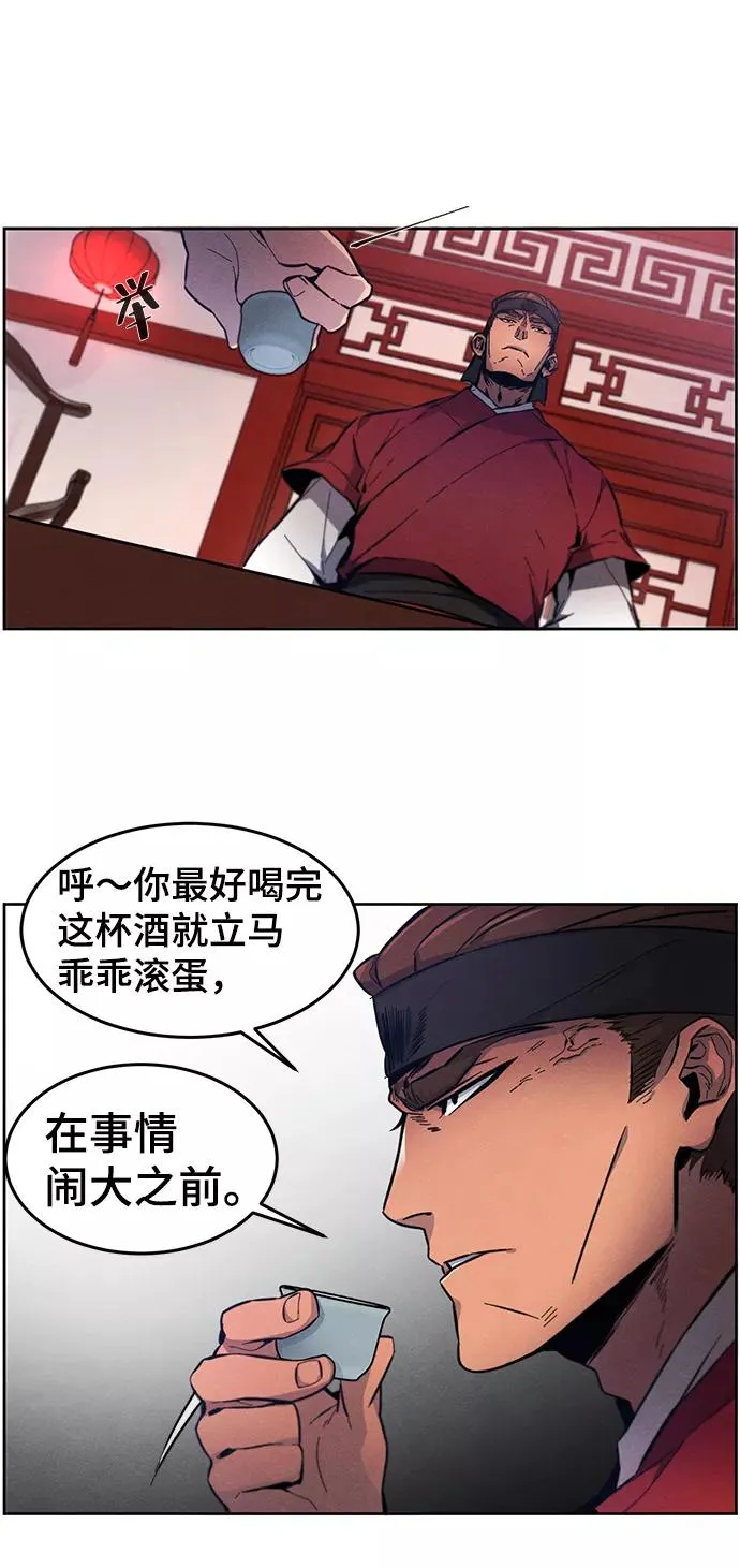 第3话 第30页