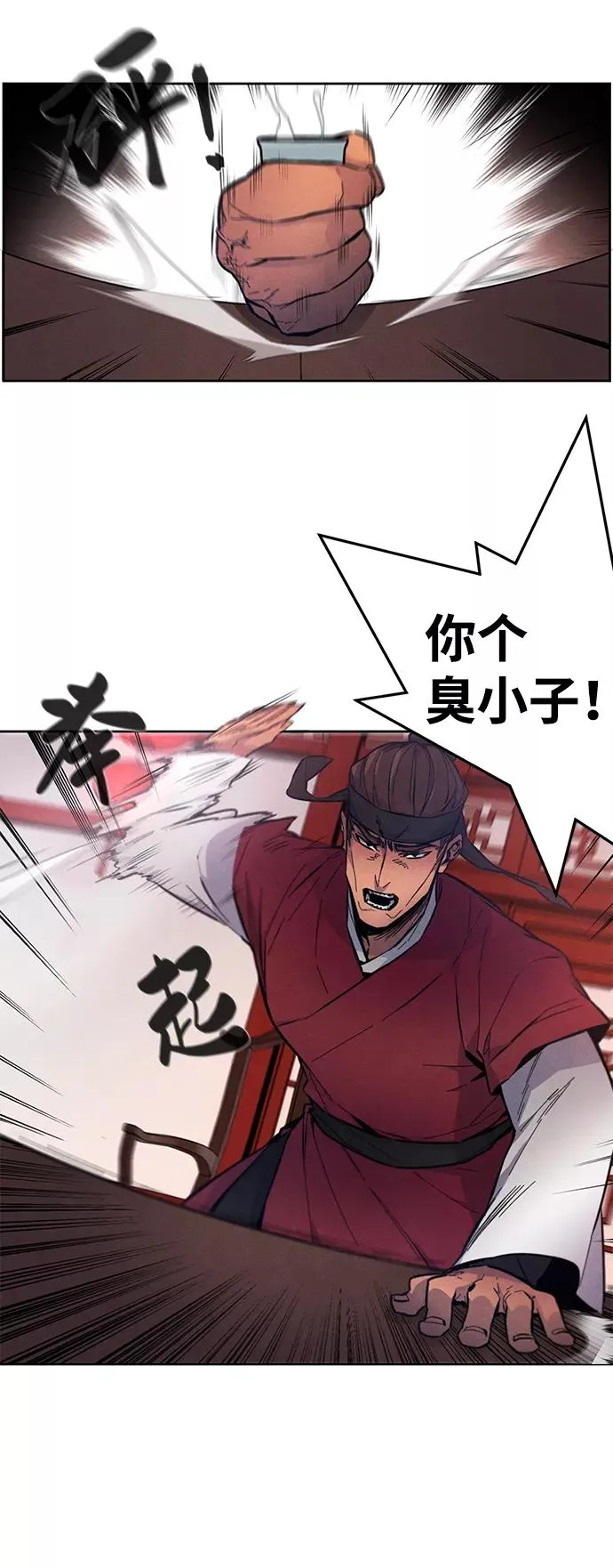 第3话 第32页