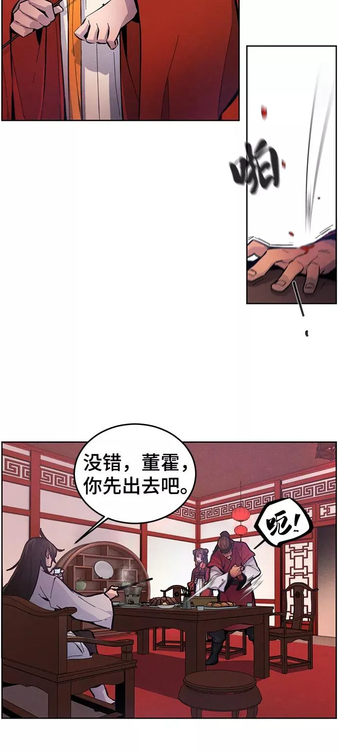 第3话 第38页