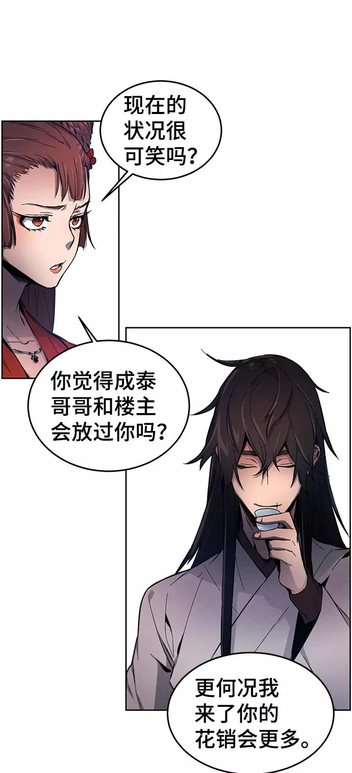 第3话 第42页