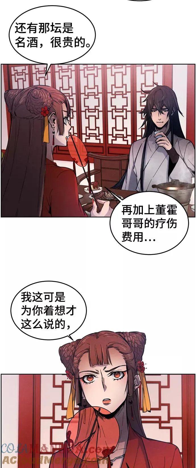 第3话 第43页
