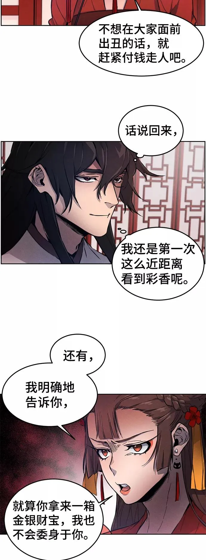 第3话 第44页