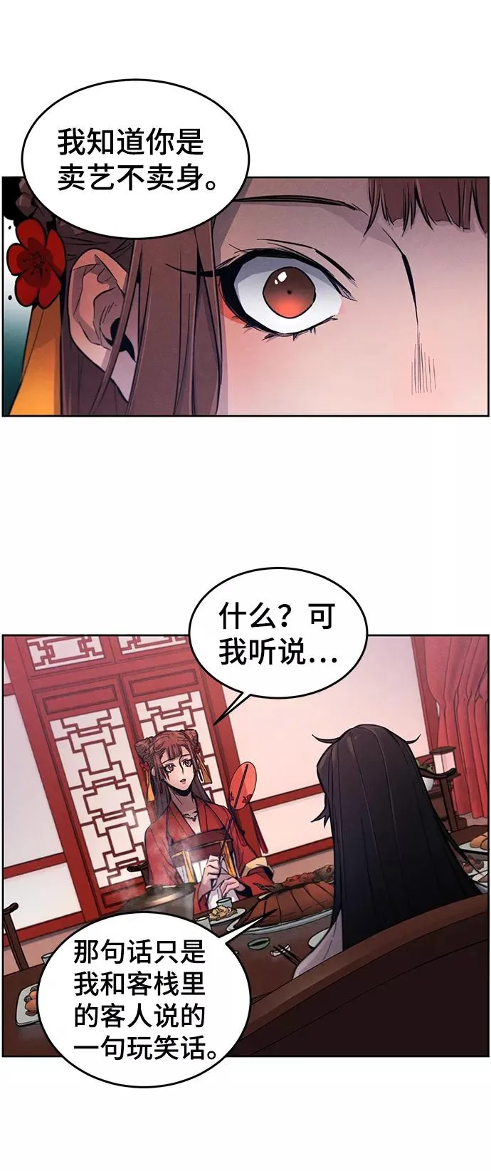 第3话 第47页
