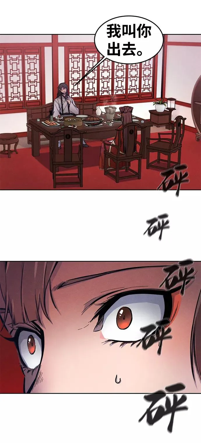 第3话 第50页