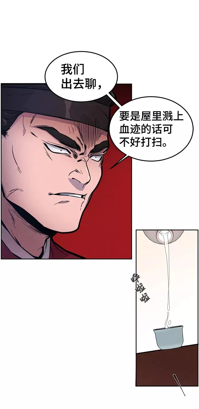 第3话 第53页