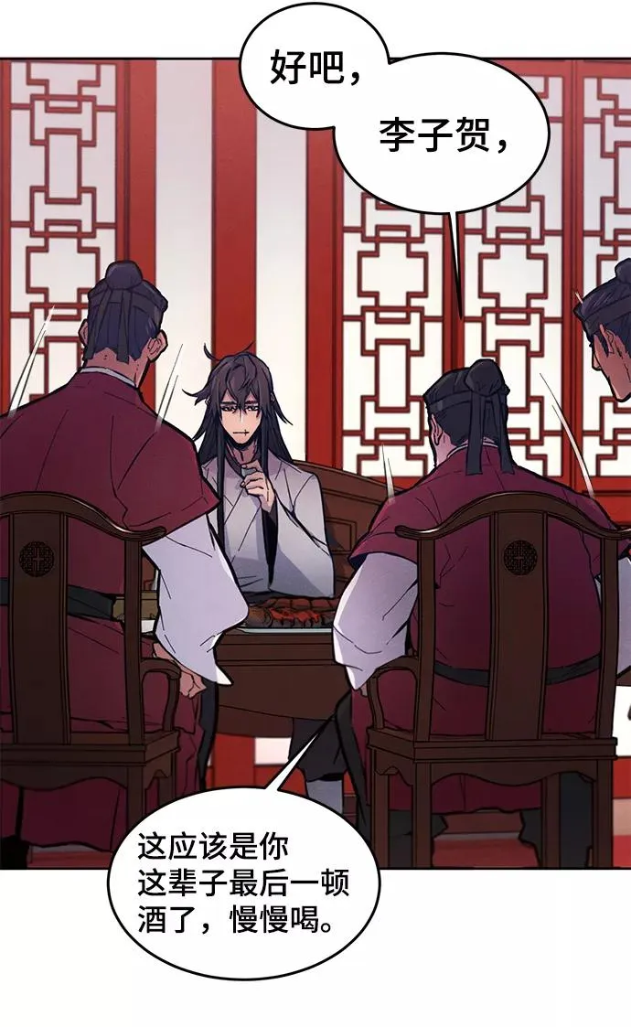 第3话 第57页