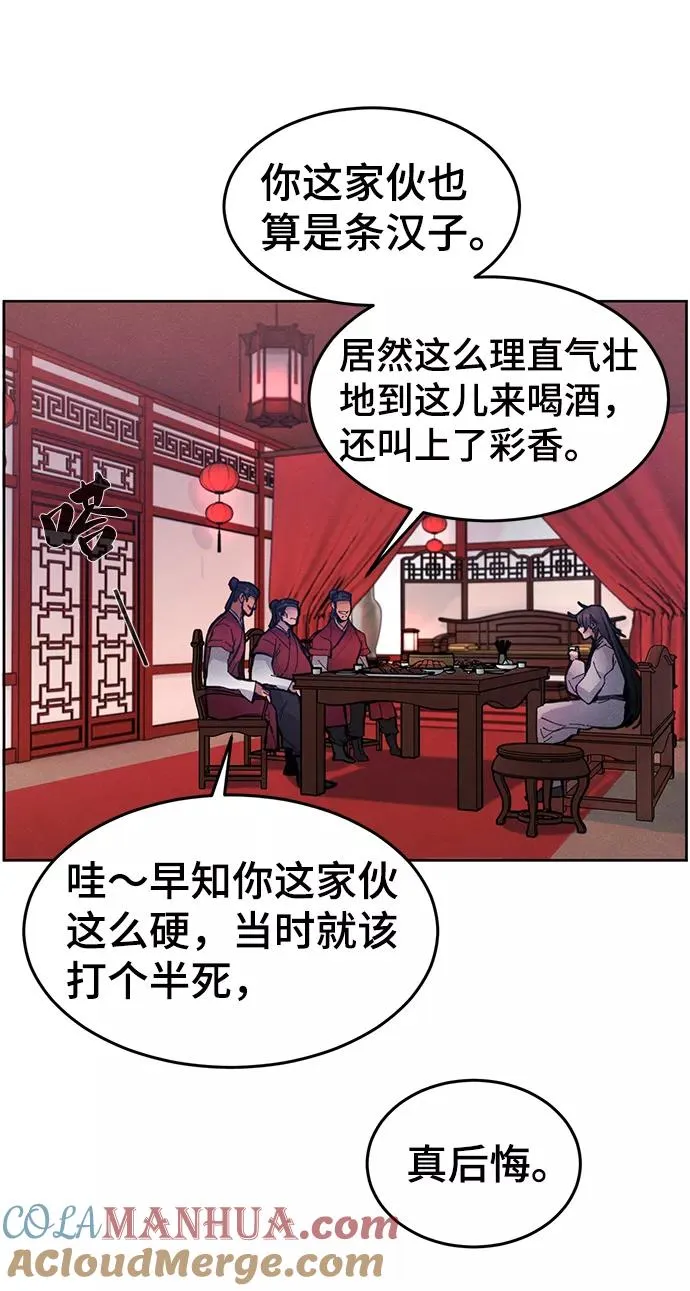 第3话 第58页