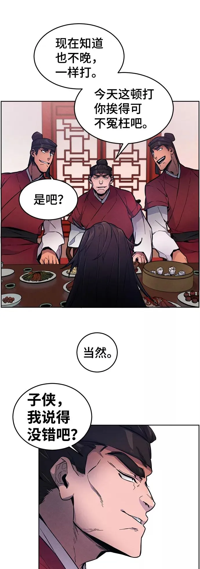 第3话 第59页