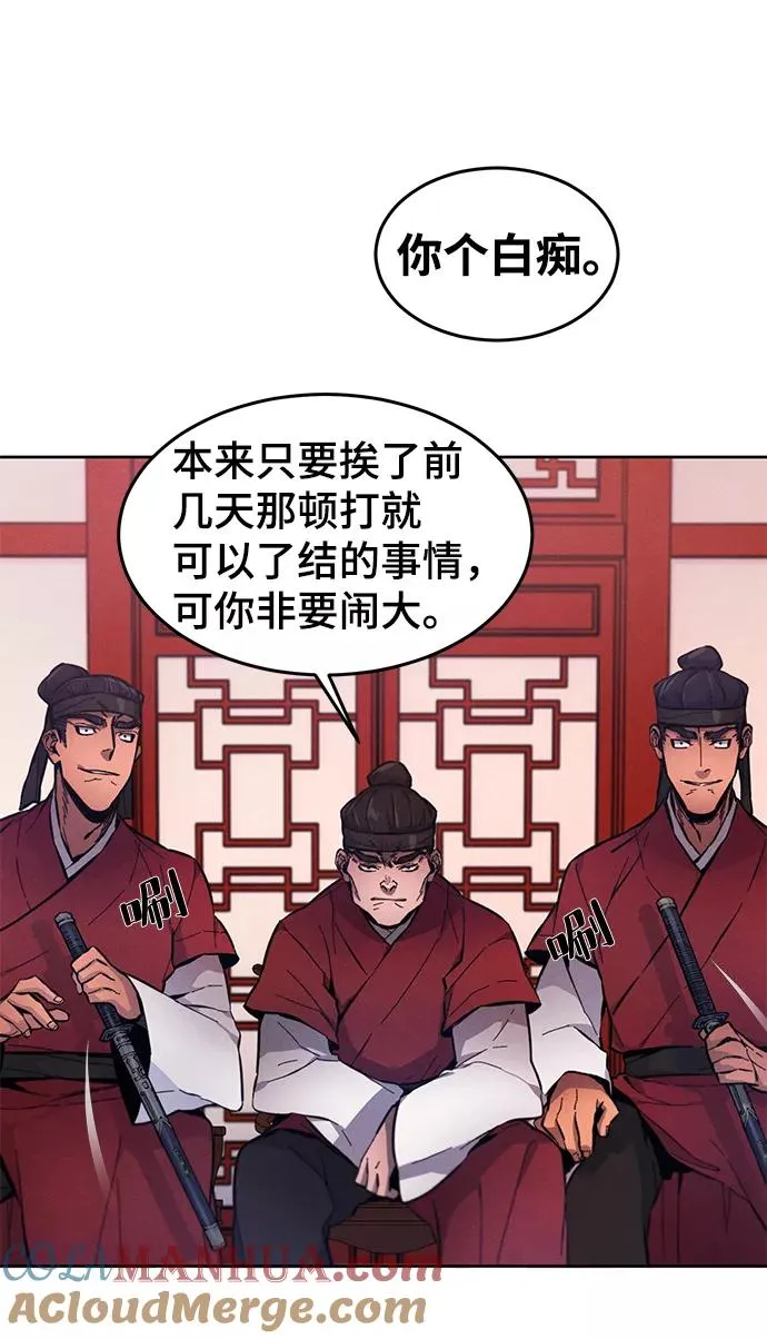 第3话 第67页