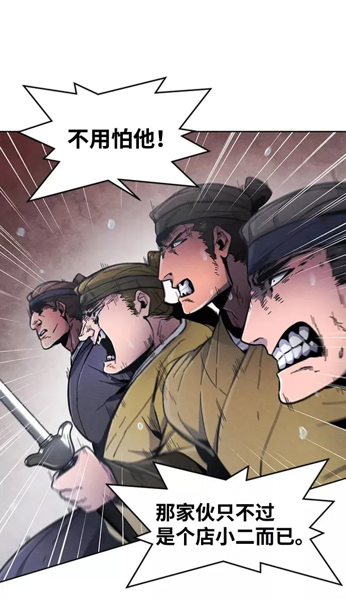 第13话 第6页