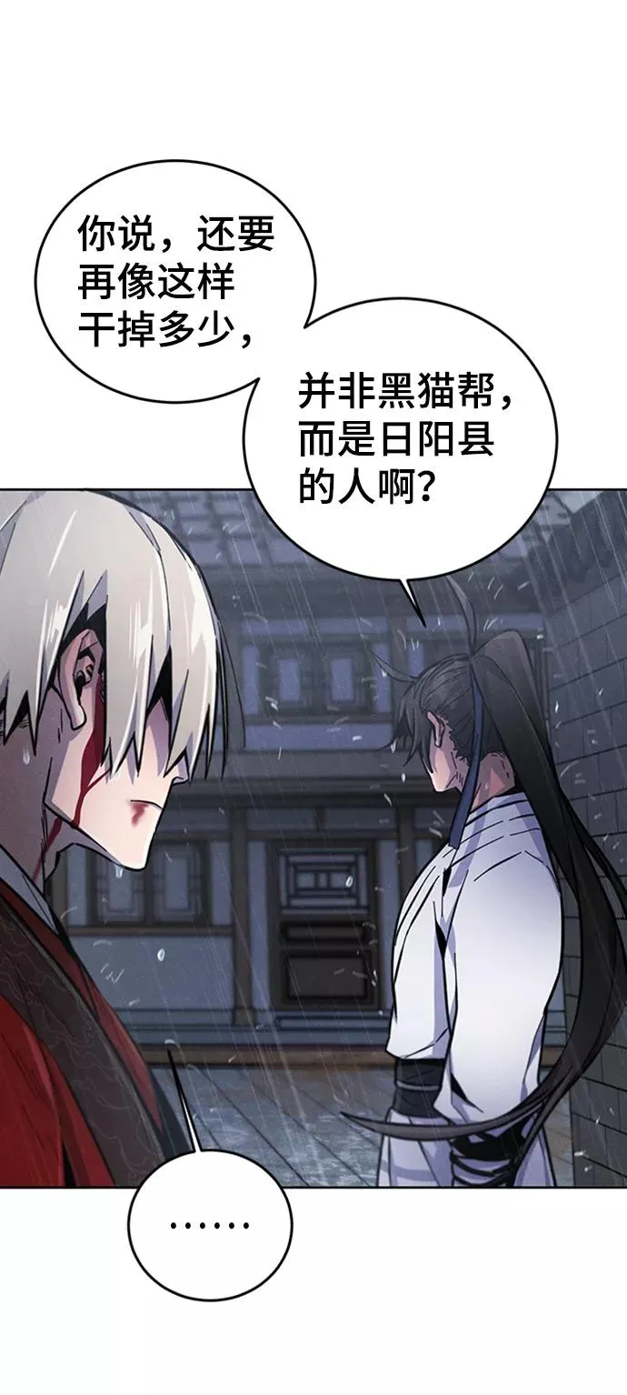 第13话 第24页