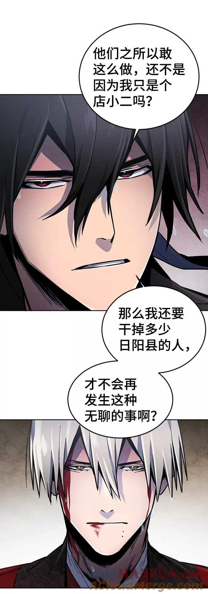 第13话 第25页