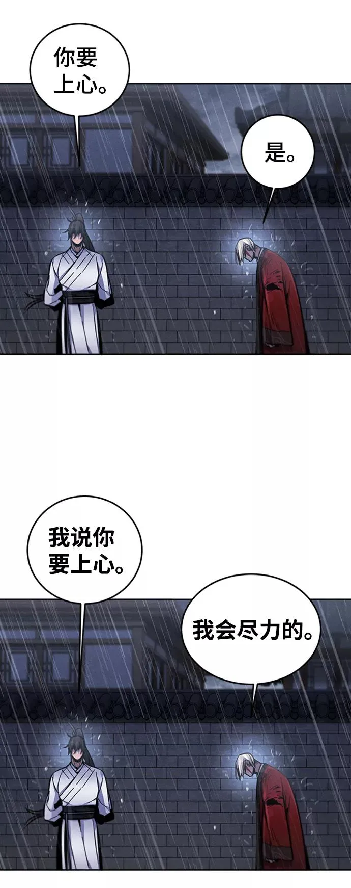 第13话 第27页