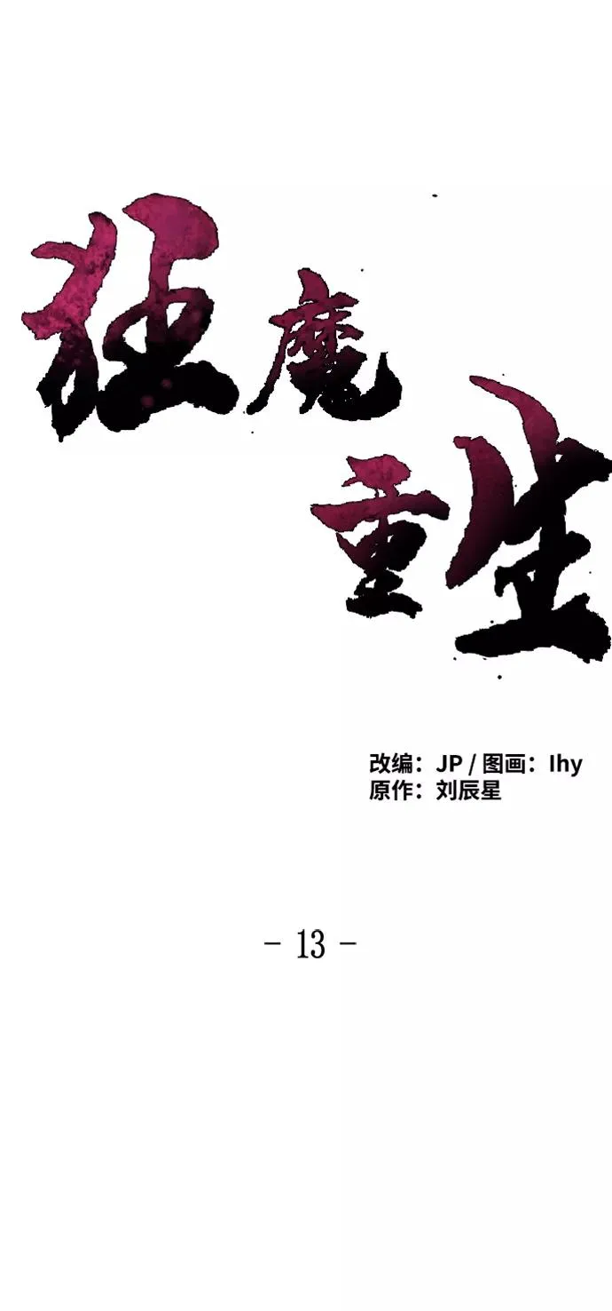 第13话 第29页