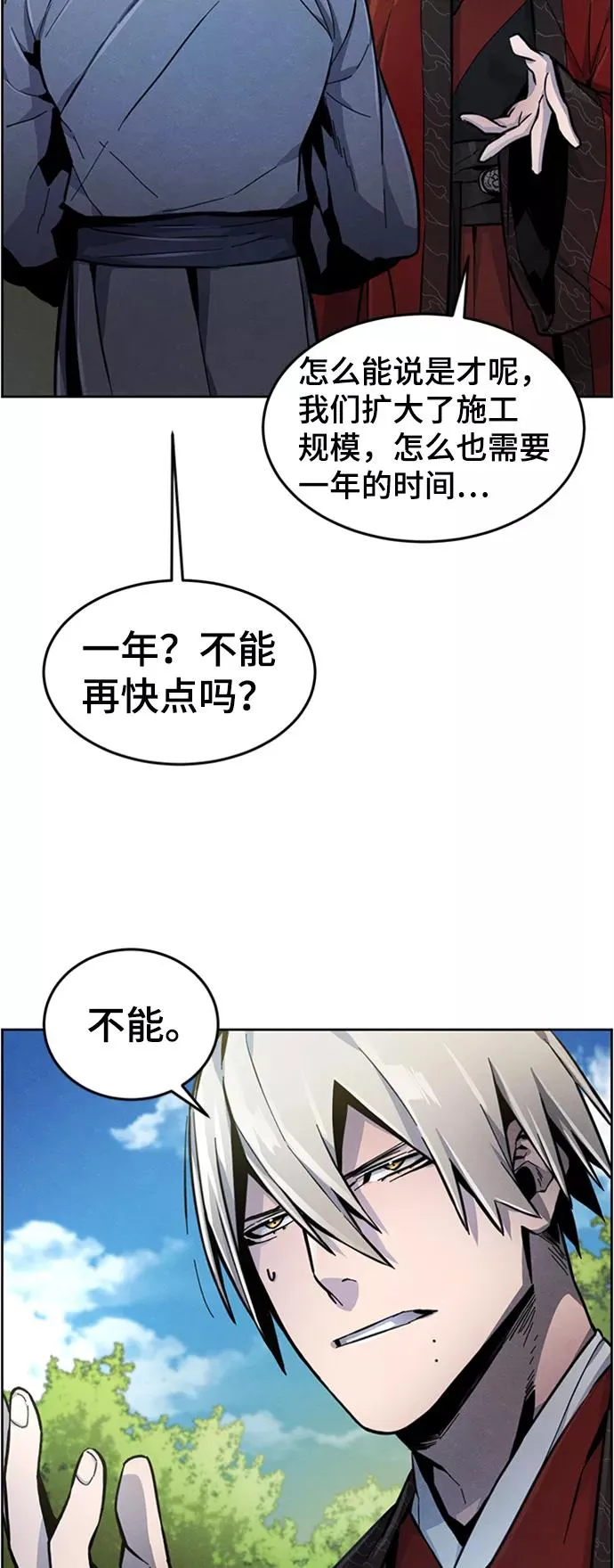 第13话 第35页