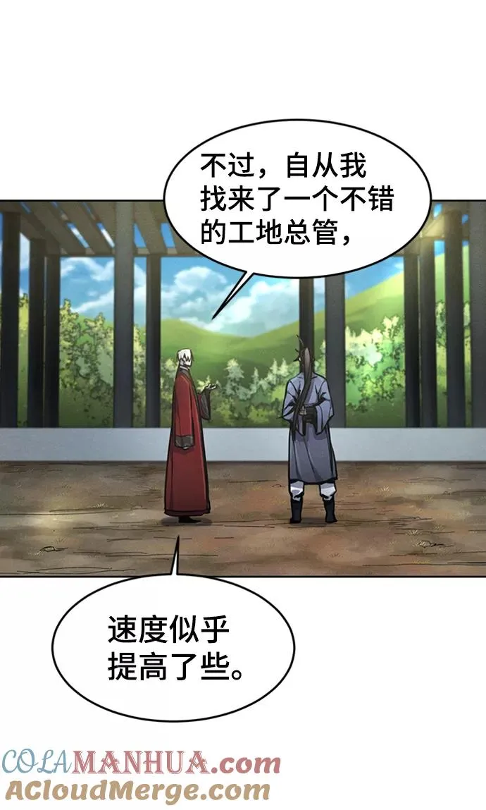 第13话 第37页