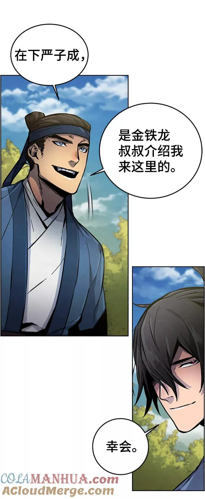 第13话 第43页