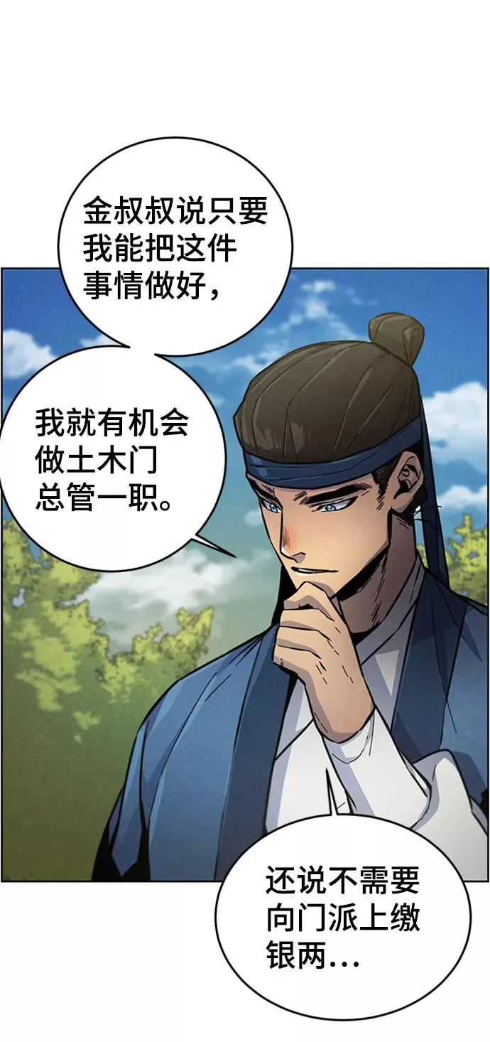 第13话 第44页