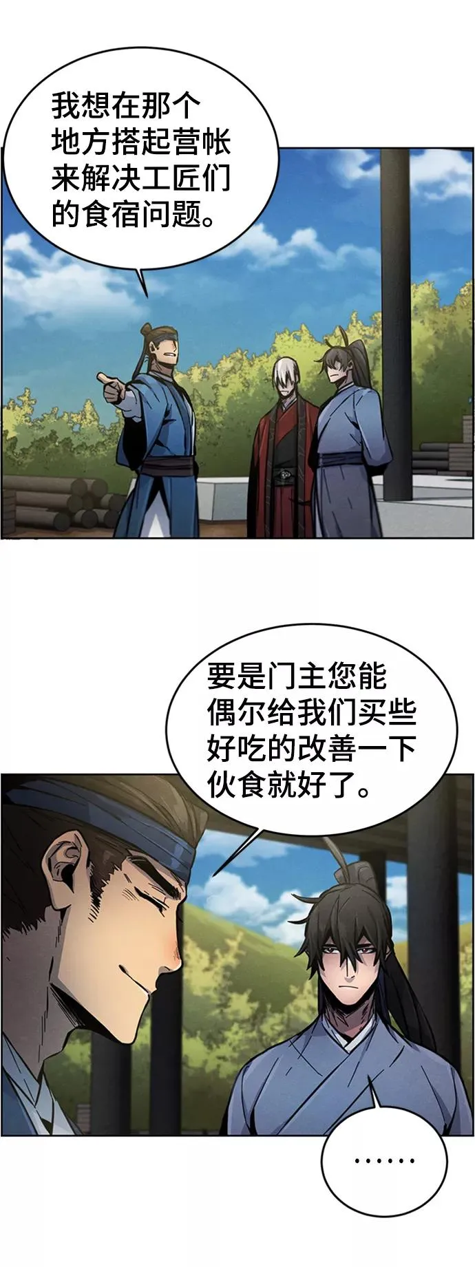 第13话 第48页