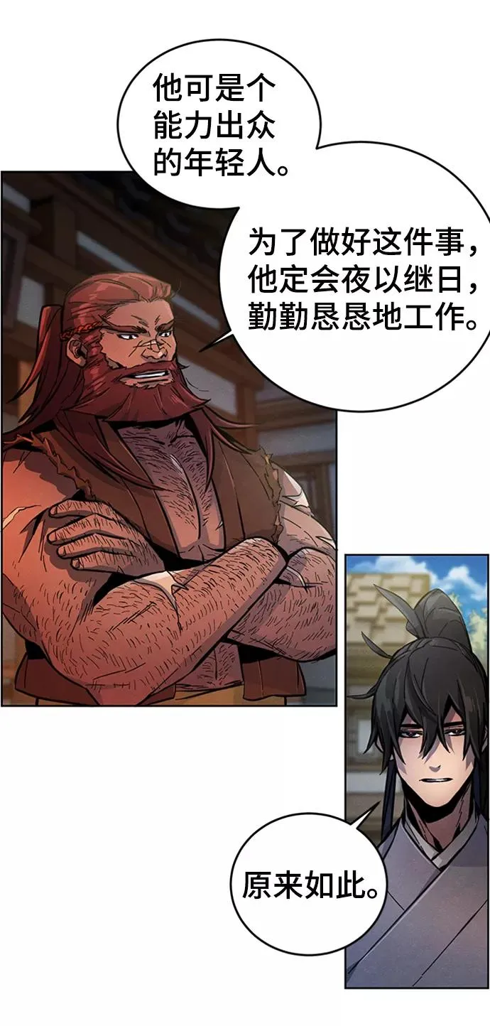 第13话 第56页