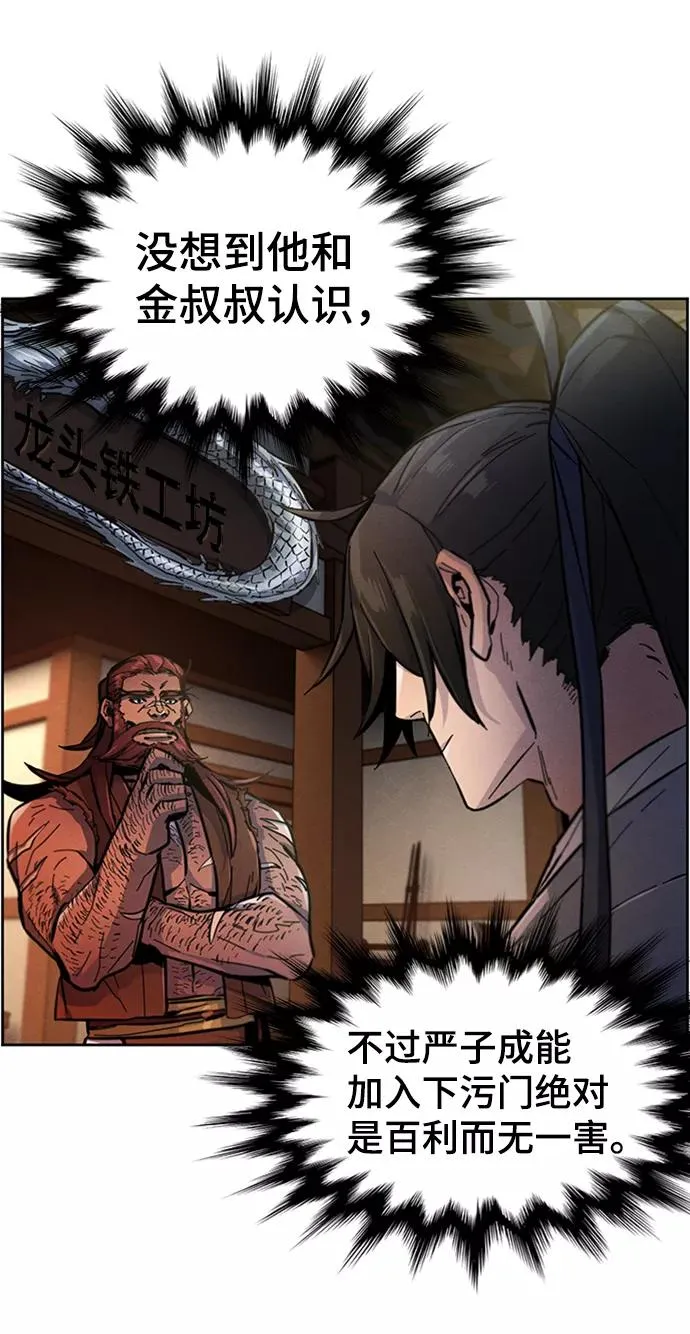 第13话 第57页