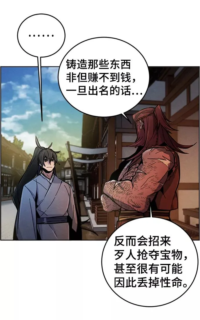 第13话 第62页