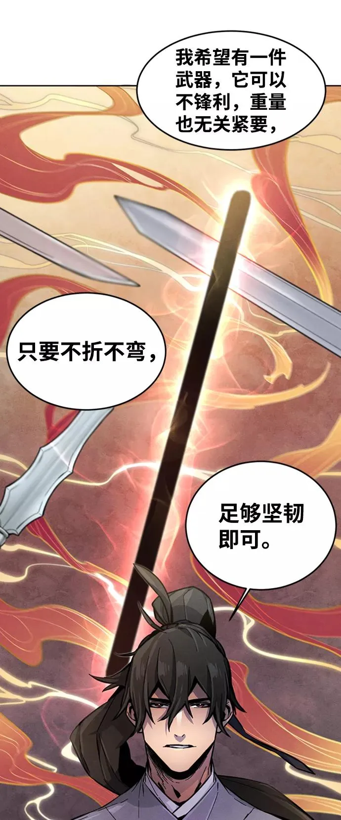 第13话 第66页
