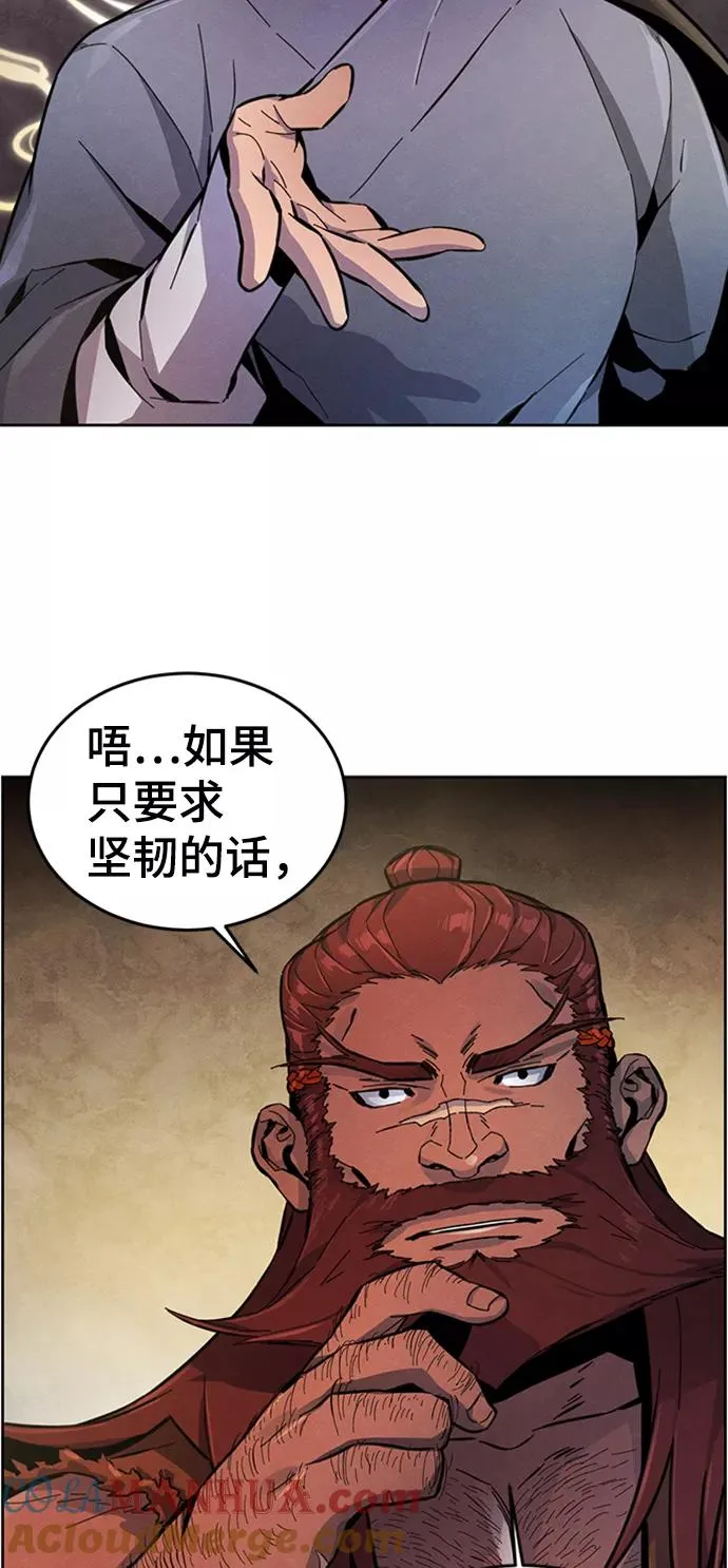 第13话 第67页