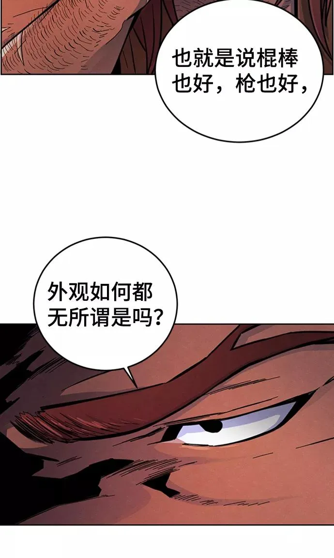第13话 第68页