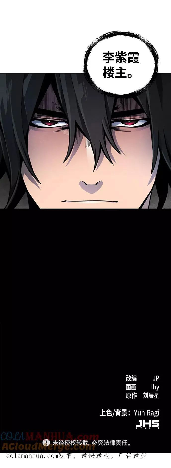 第13话 第85页