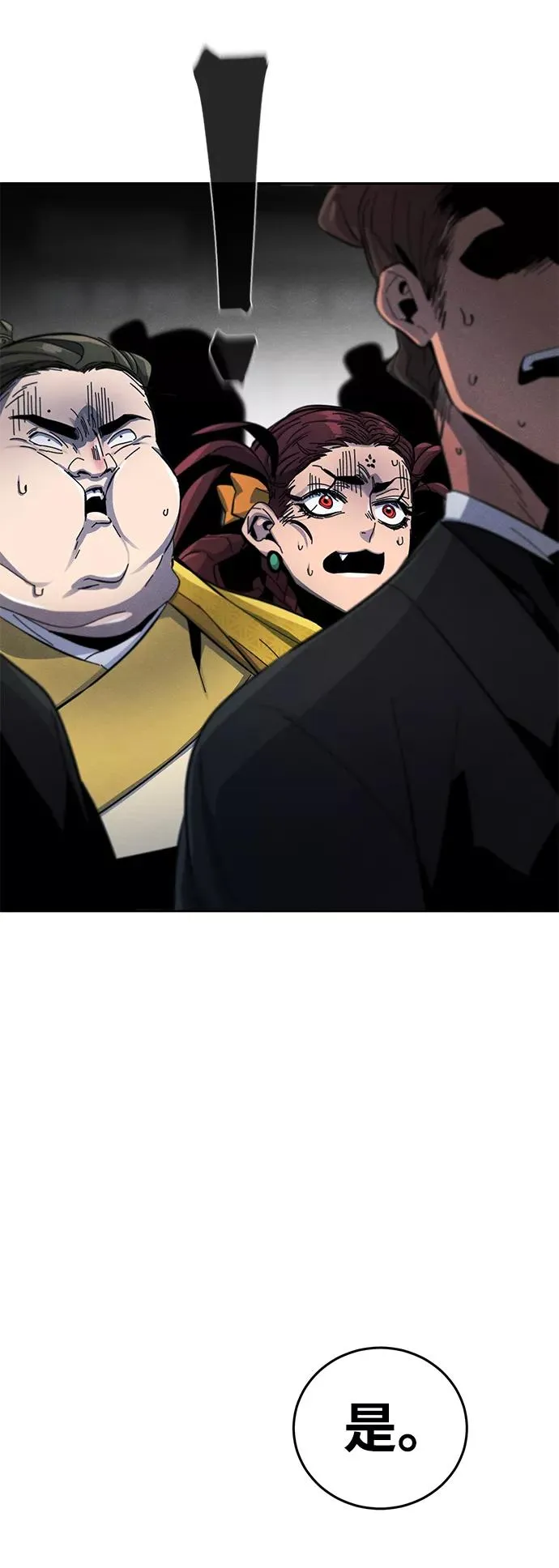 第40话 第32页