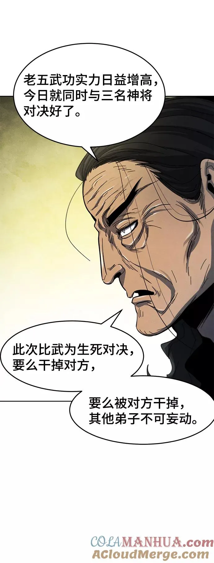第40话 第34页