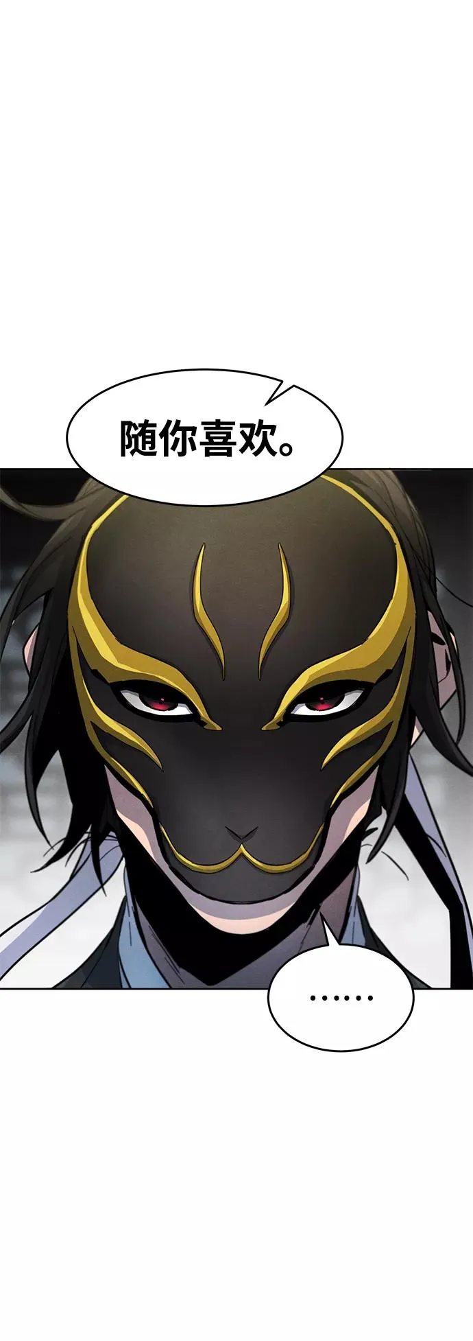 第40话 第38页