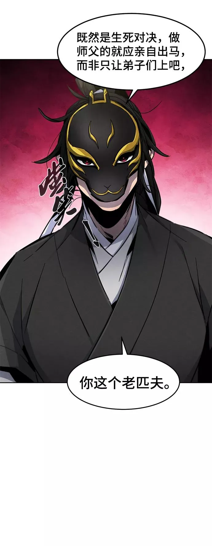 第40话 第42页
