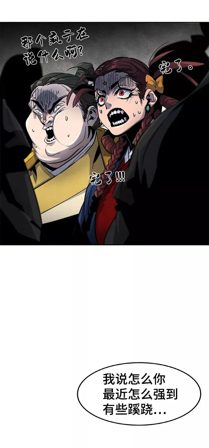 第40话 第44页