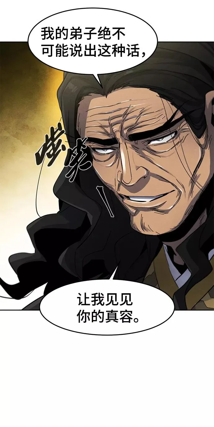 第40话 第45页