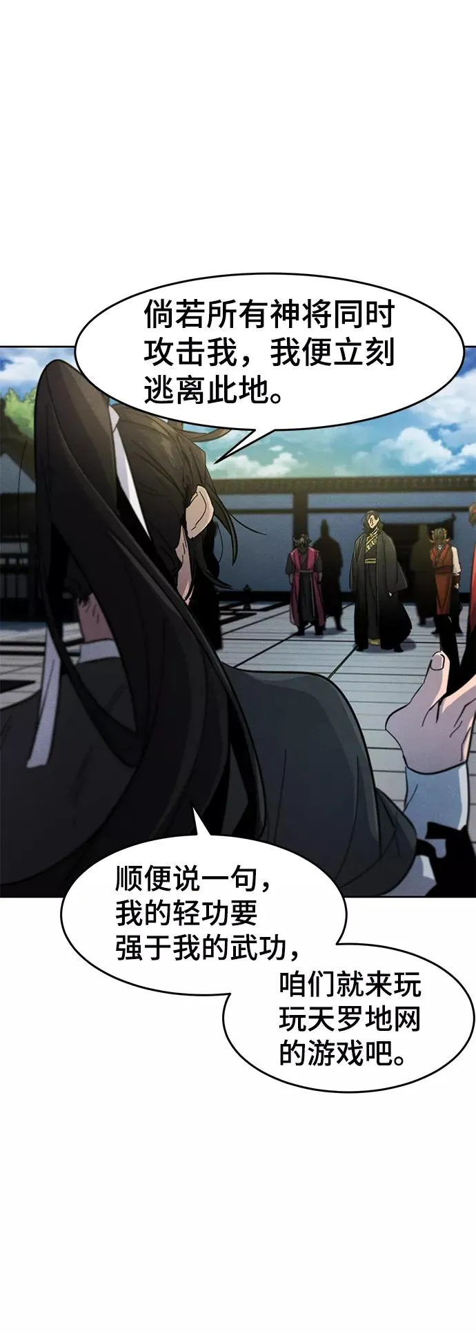 第40话 第51页
